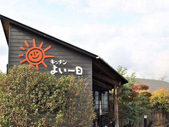 キッチンよい一日　春日店