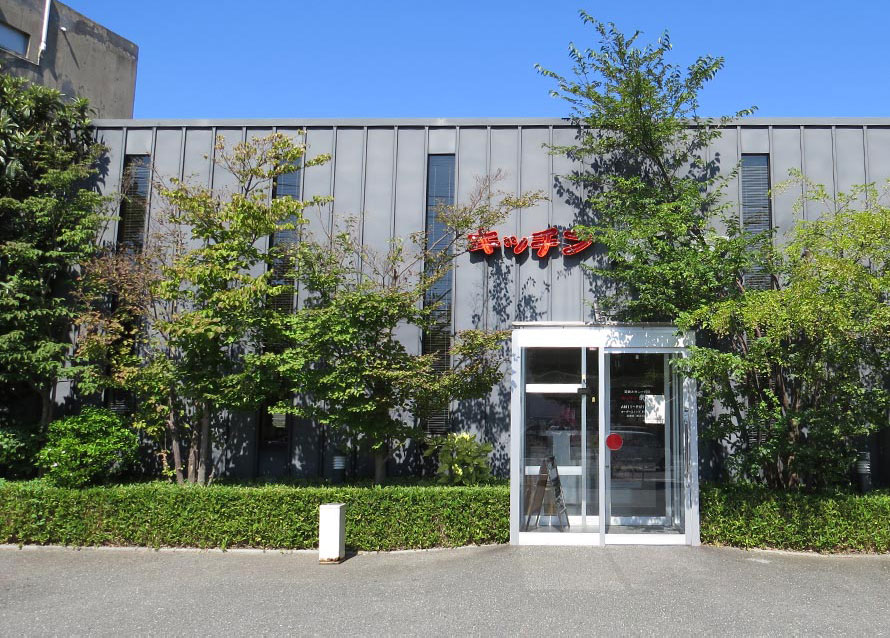 「キッチン米一&よい一日」が大切にしていること